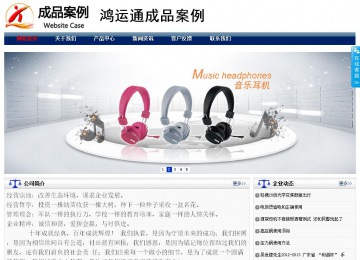 商務型成品案例站No:8823