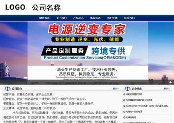 商務型成品案例站No:8823