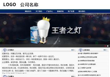 商務型成品案例站No:8823