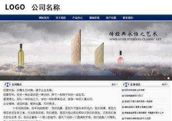 商務型成品案例站No:8823