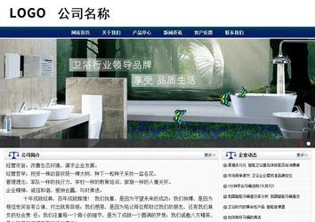 商務型成品案例站No:8823