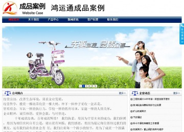 商務型成品案例站No:8823