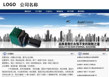 商務型成品案例站No:8823