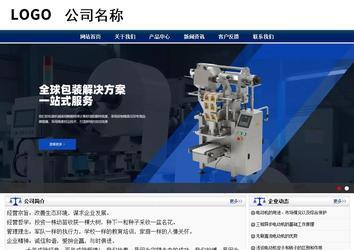 商務型成品案例站No:8823