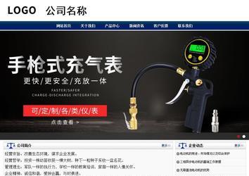 商務型成品案例站No:8823