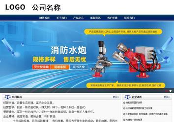 商務型成品案例站No:8823