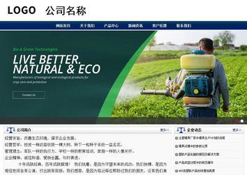 商務型成品案例站No:8823