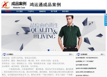 商務型成品案例站No:8823