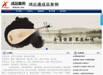 商務型成品案例站No:8823