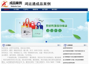 商務型成品案例站No:8823