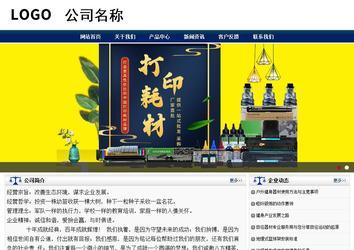 商務型成品案例站No:8823