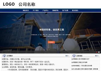 商務型成品案例站No:8823