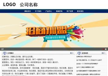 商務型成品案例站No:8823