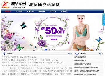 商務型成品案例站No:8823