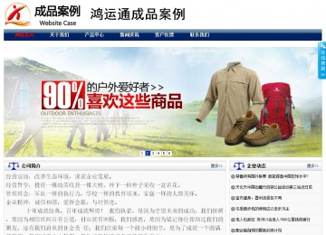 商務型成品案例站No:8823