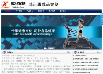 商務型成品案例站No:8823