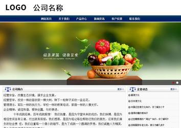 商務型成品案例站No:8823