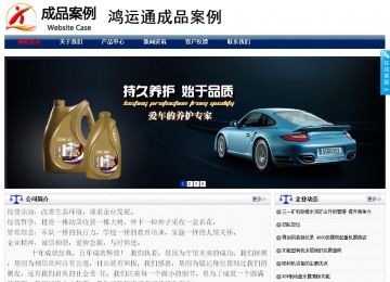 商務型成品案例站No:8823