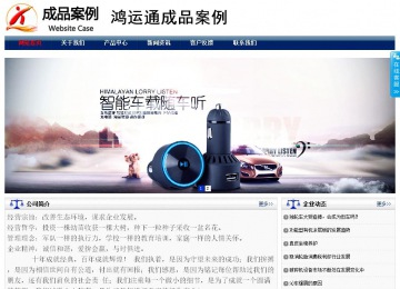 商務型成品案例站No:8823