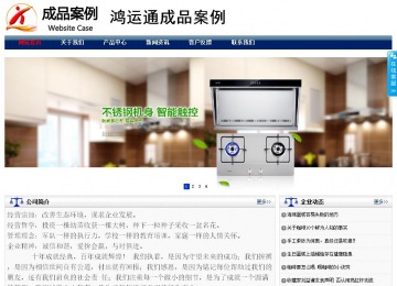 商務型成品案例站No:8823