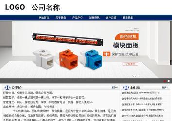 商務型成品案例站No:8823