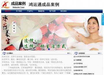 商務型成品案例站No:8823