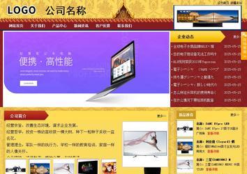 商務型成品案例站No:8824