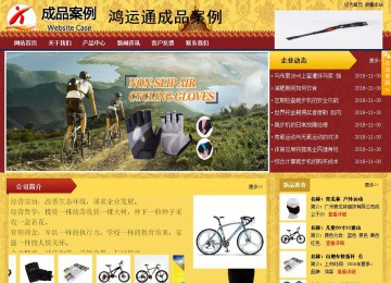 商務型成品案例站No:8824