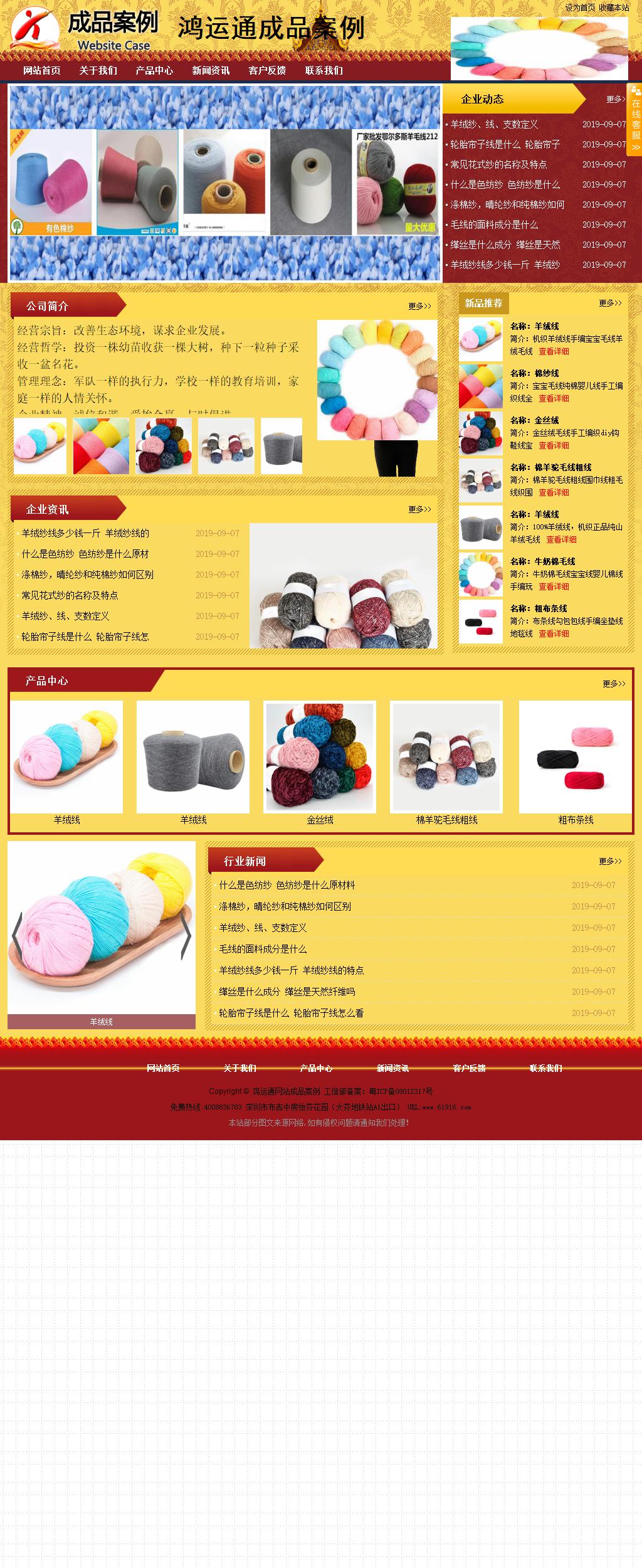 商務型成品案例站No:8824