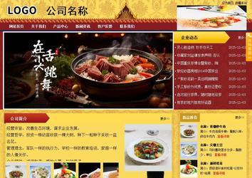 商務型成品案例站No:8824