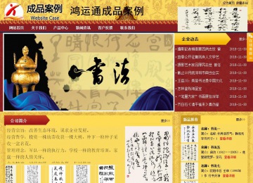 商務型成品案例站No:8824