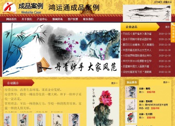 商務型成品案例站No:8824