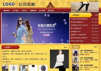 商務型成品案例站No:8824