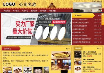 商務型成品案例站No:8824