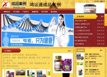 商務型成品案例站No:8824