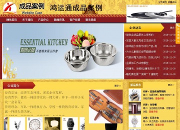 商務型成品案例站No:8824