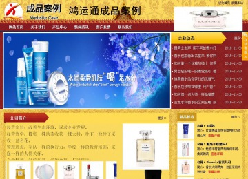 商務型成品案例站No:8824