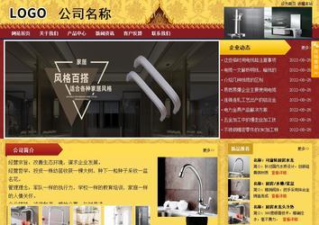 商務型成品案例站No:8824