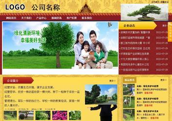 商務型成品案例站No:8824