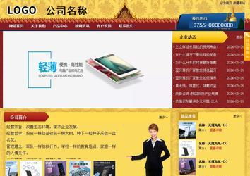 商務型成品案例站No:8824