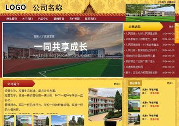 商務型成品案例站No:8824