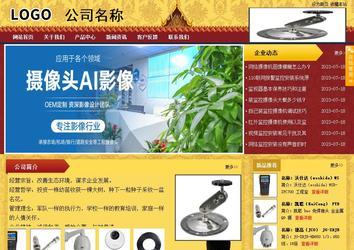 商務型成品案例站No:8824