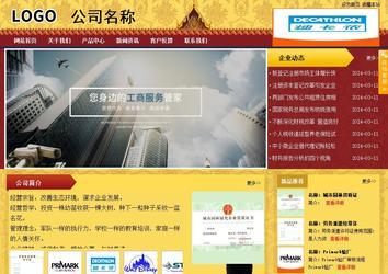 商務型成品案例站No:8824