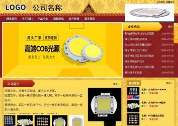 商務型成品案例站No:8824