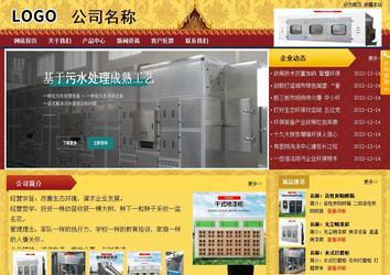 商務型成品案例站No:8824