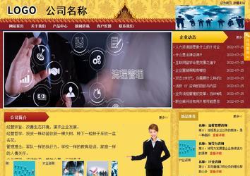 商務型成品案例站No:8824