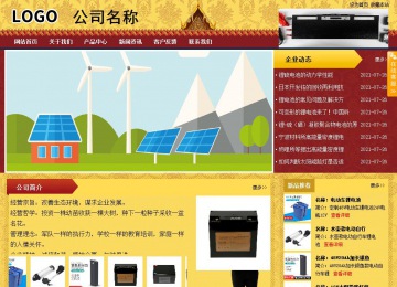 商務型成品案例站No:8824