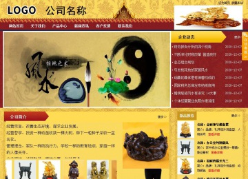 商務型成品案例站No:8824