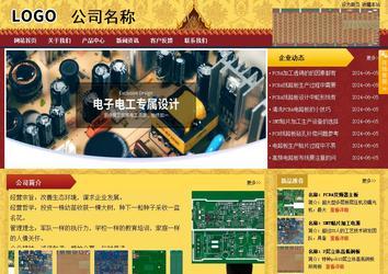 商務型成品案例站No:8824