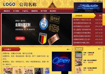 商務型成品案例站No:8824